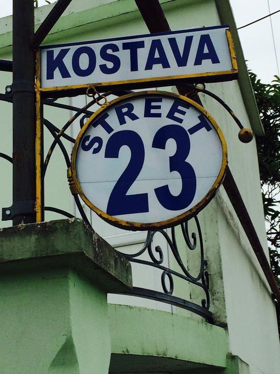 Guest House On Kostava 23 كوبوليتي المظهر الخارجي الصورة